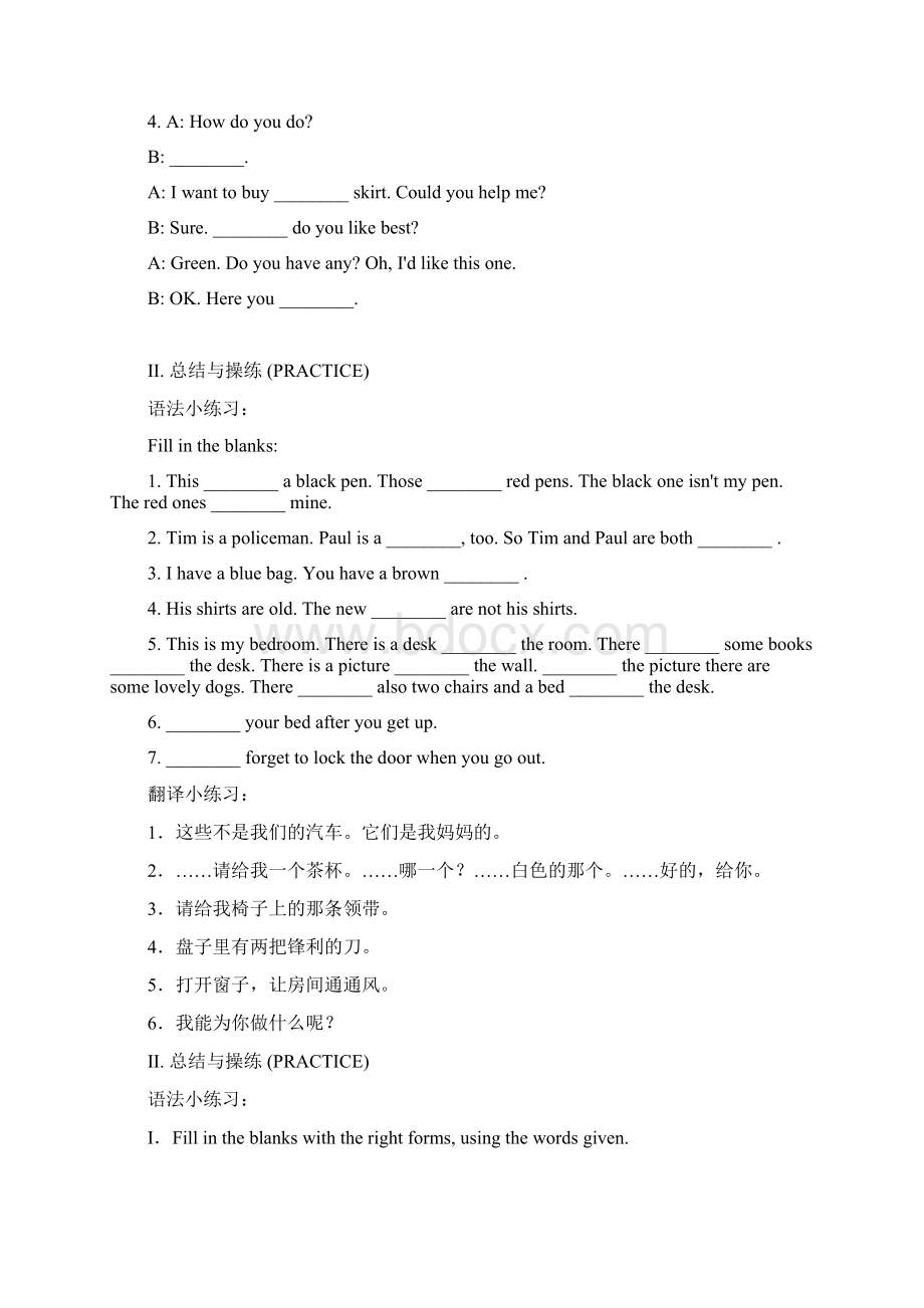 第1册补充教材Word文档下载推荐.docx_第2页