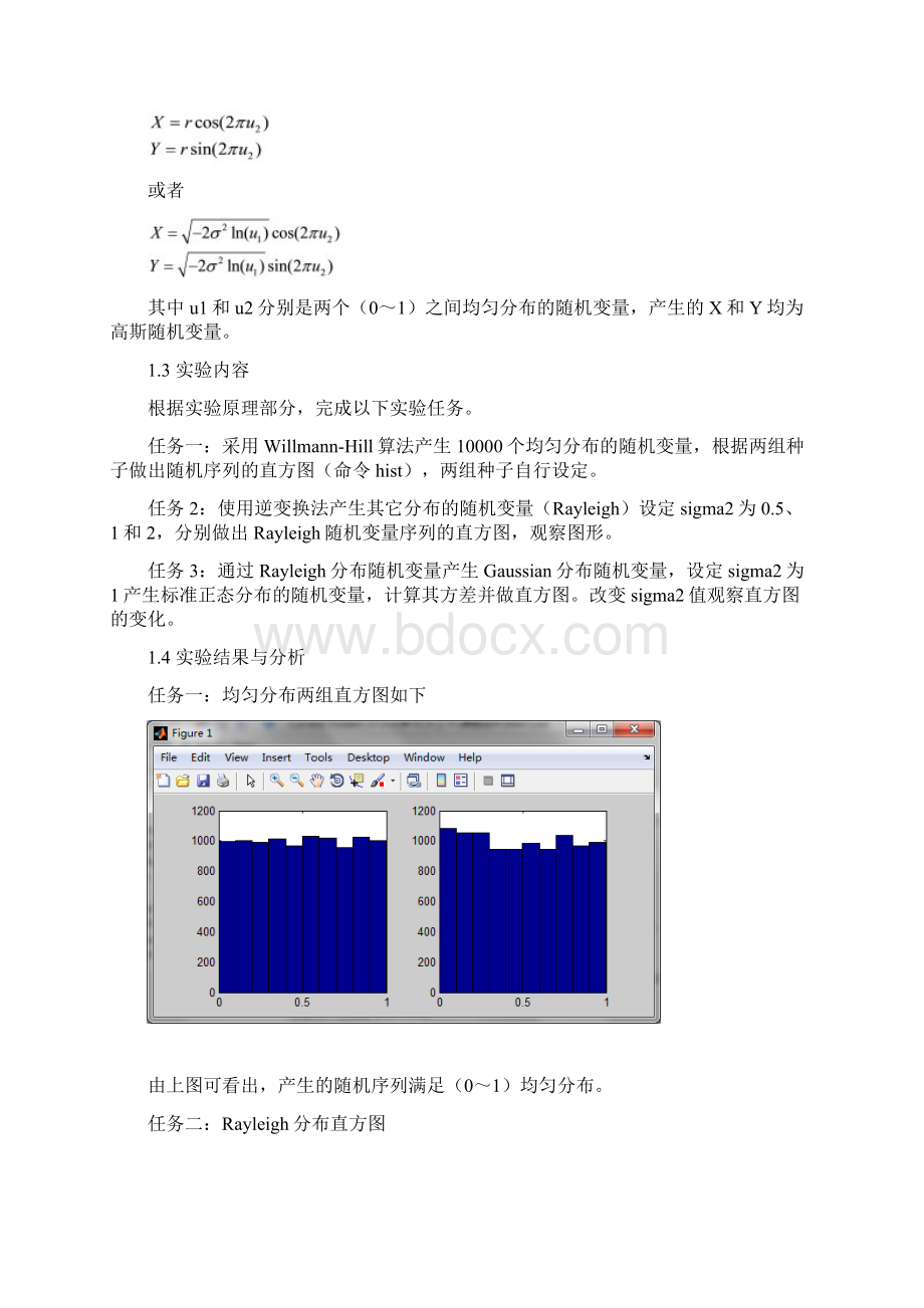 物理层仿真 实验.docx_第3页