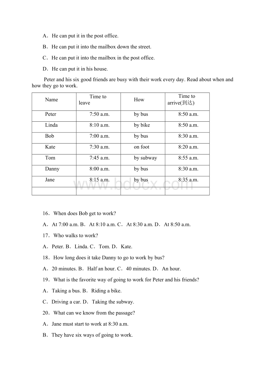 四川省眉山市学年七年级下册期末考试英语试题.docx_第3页