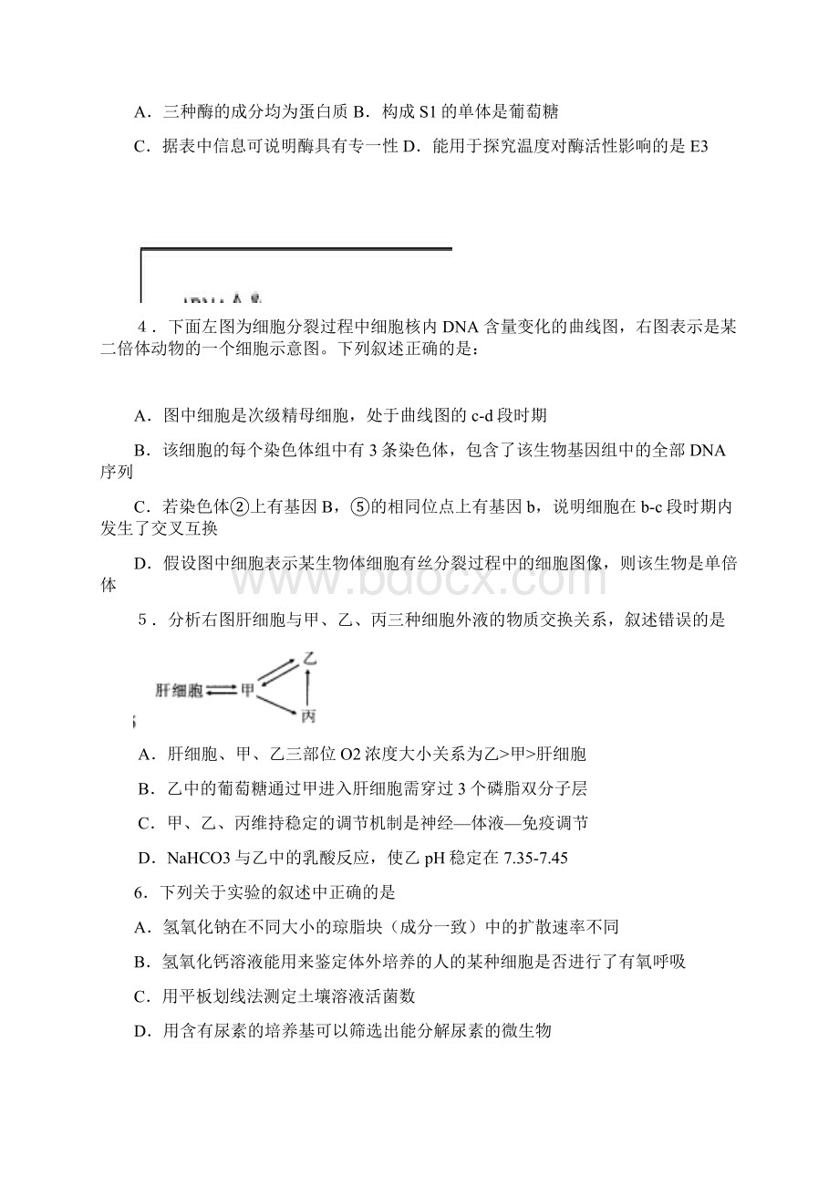 广东省潮州市届高三第二次模拟理综试题.docx_第3页