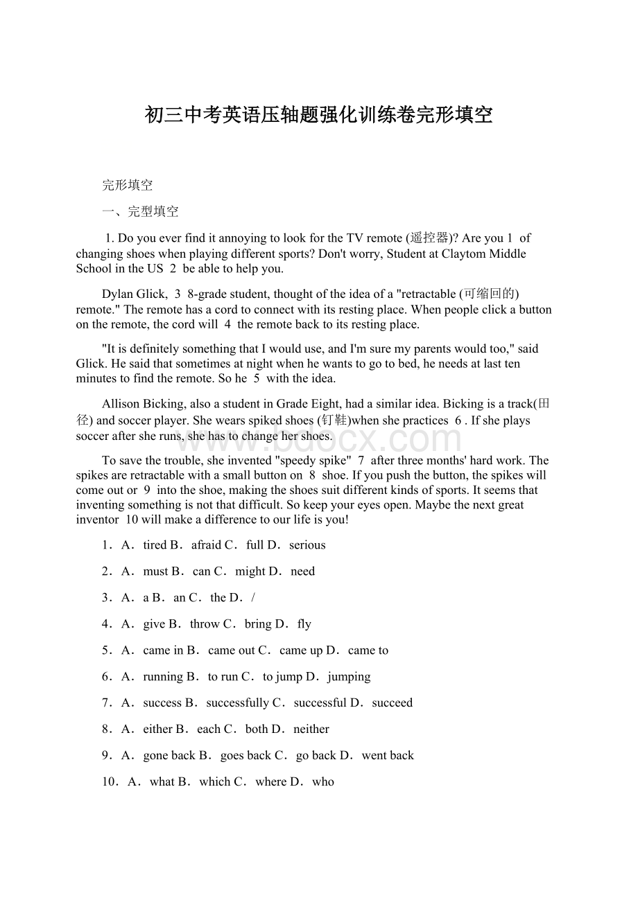 初三中考英语压轴题强化训练卷完形填空文档格式.docx