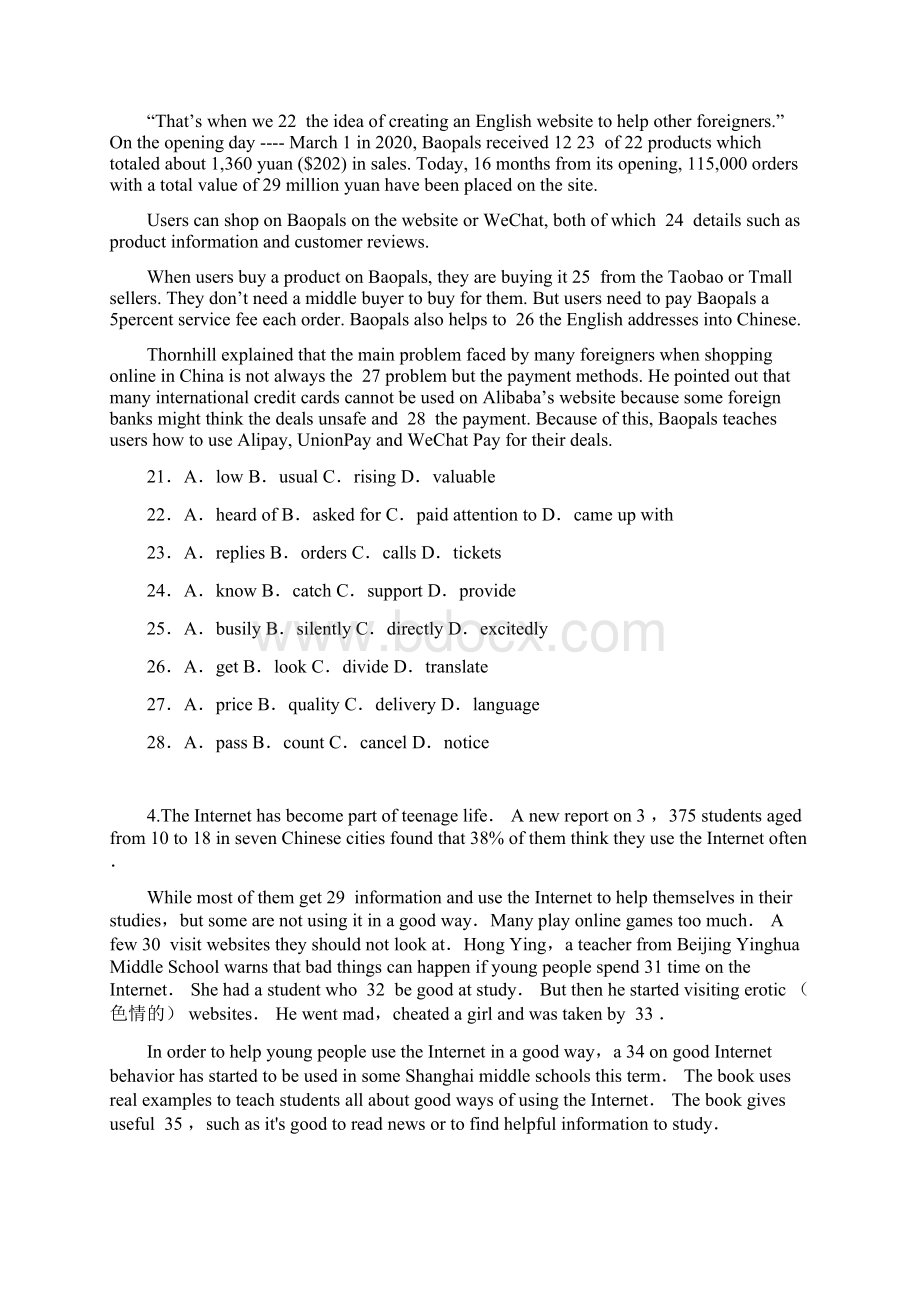 初三中考英语压轴题强化训练卷完形填空.docx_第3页