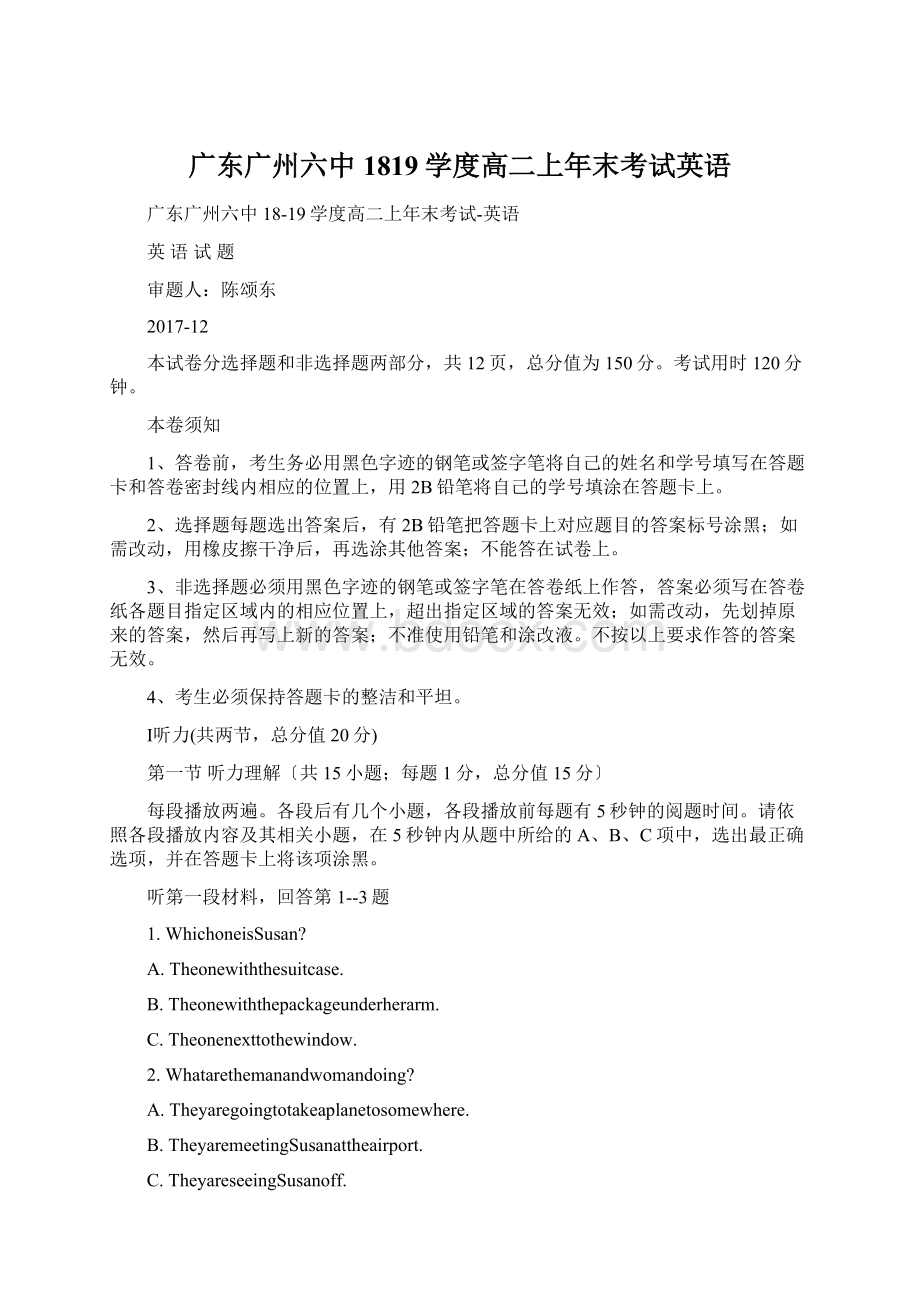 广东广州六中1819学度高二上年末考试英语Word文档格式.docx