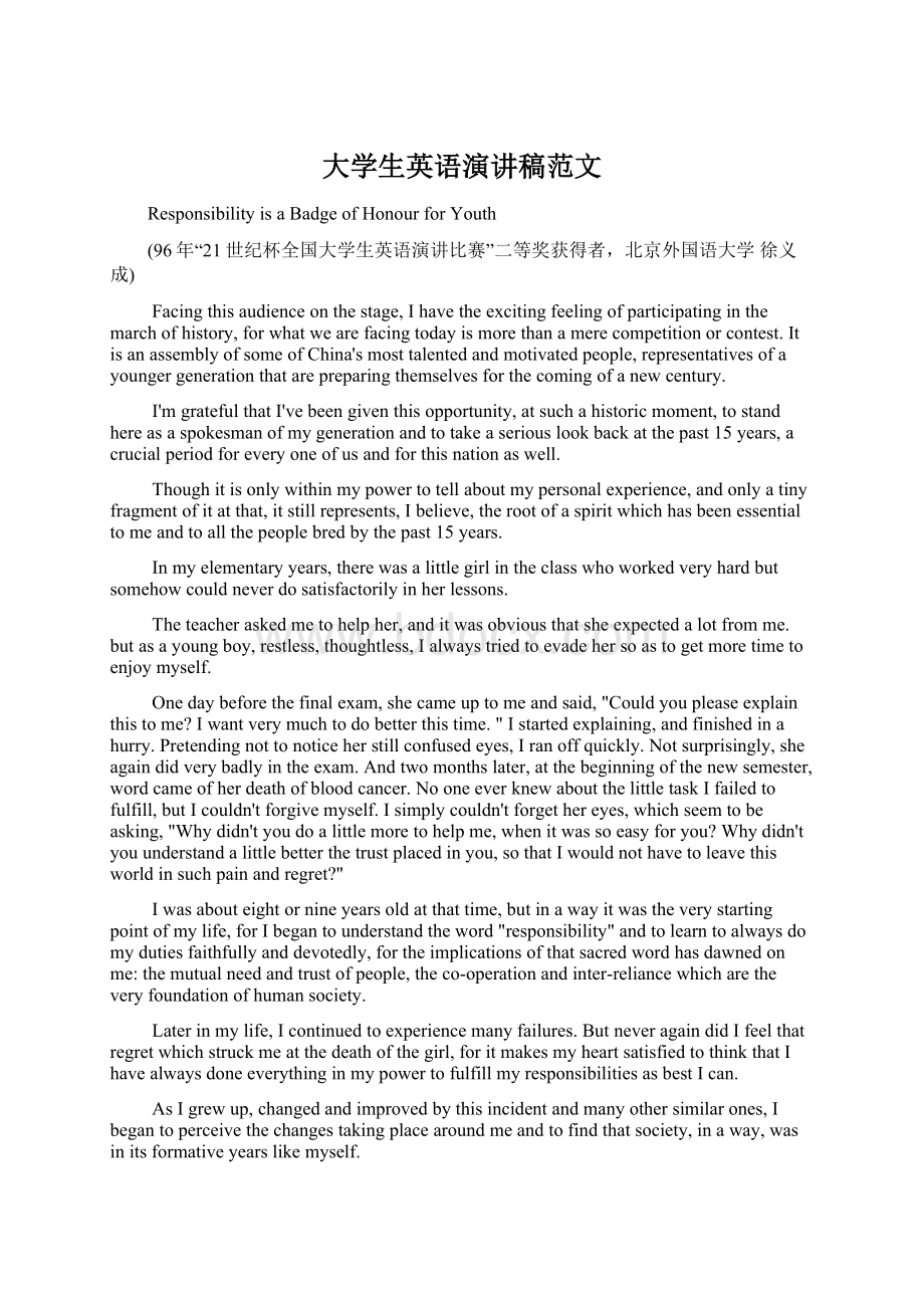 大学生英语演讲稿范文Word格式文档下载.docx_第1页