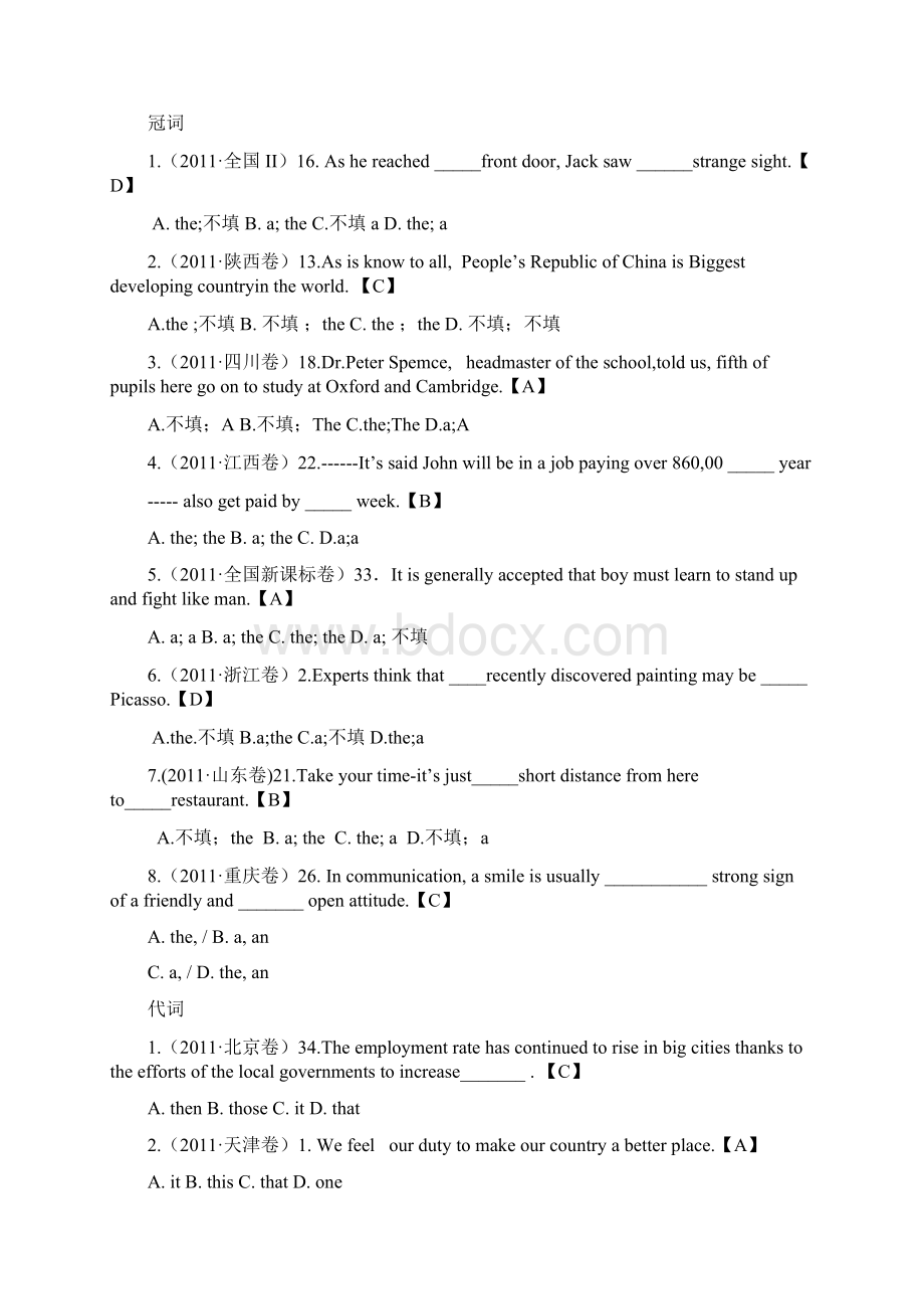 高考各地英语单选汇编.docx_第2页