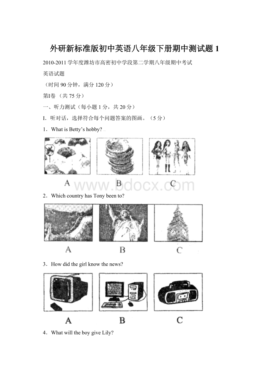 外研新标准版初中英语八年级下册期中测试题1Word格式.docx_第1页