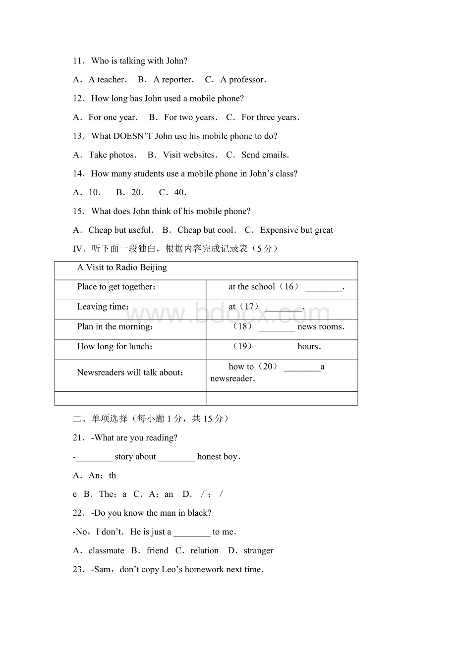 外研新标准版初中英语八年级下册期中测试题1Word格式.docx_第3页