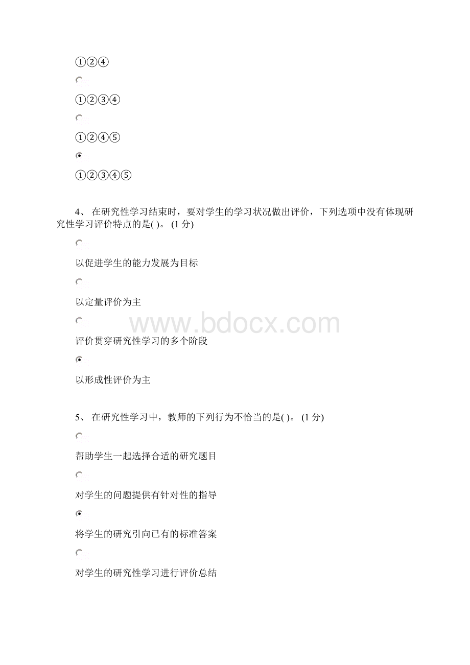 第二十二套文档格式.docx_第2页