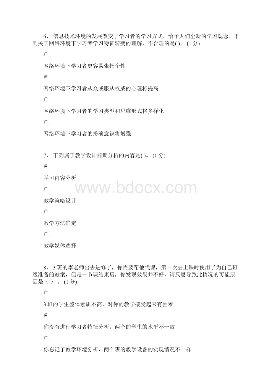 第二十二套文档格式.docx_第3页