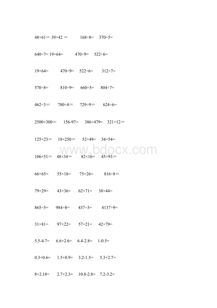 小学三年竖式计算题Word文档下载推荐.docx_第3页