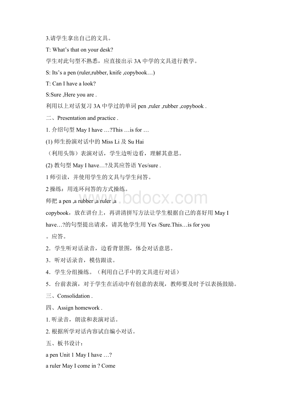 4EWord文件下载.docx_第3页