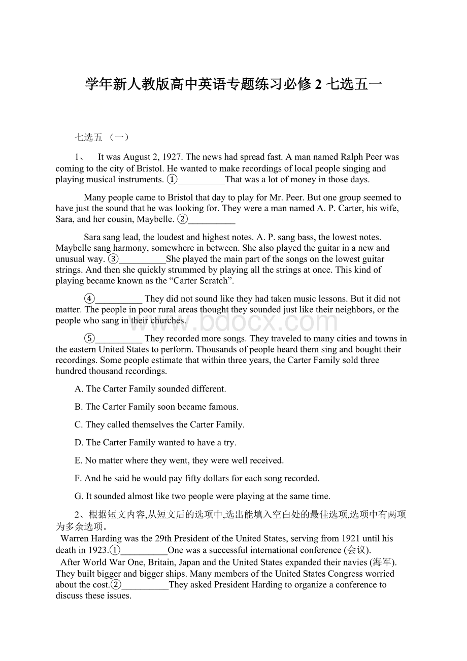 学年新人教版高中英语专题练习必修2 七选五一Word文件下载.docx