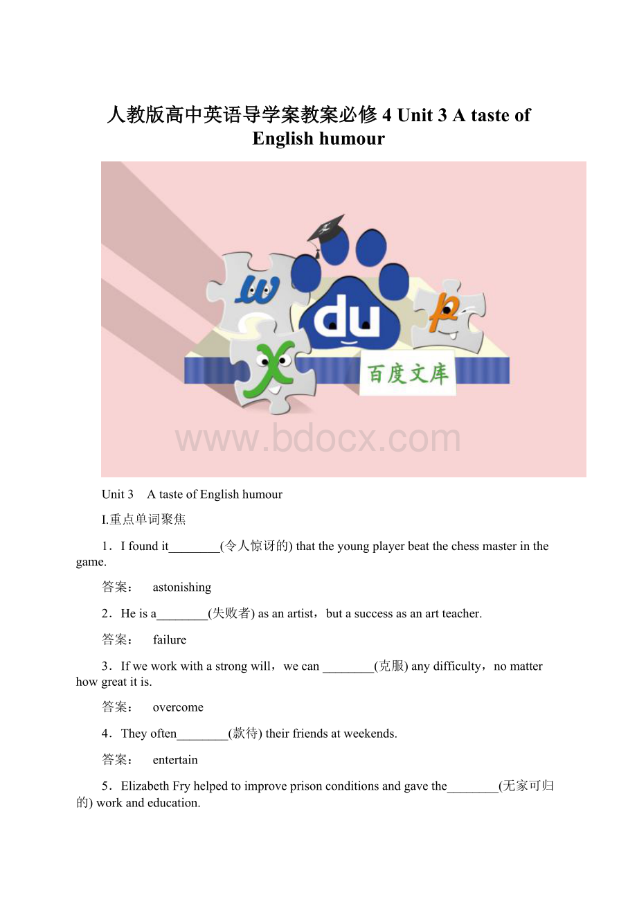 人教版高中英语导学案教案必修4 Unit 3 A taste of English humour.docx_第1页