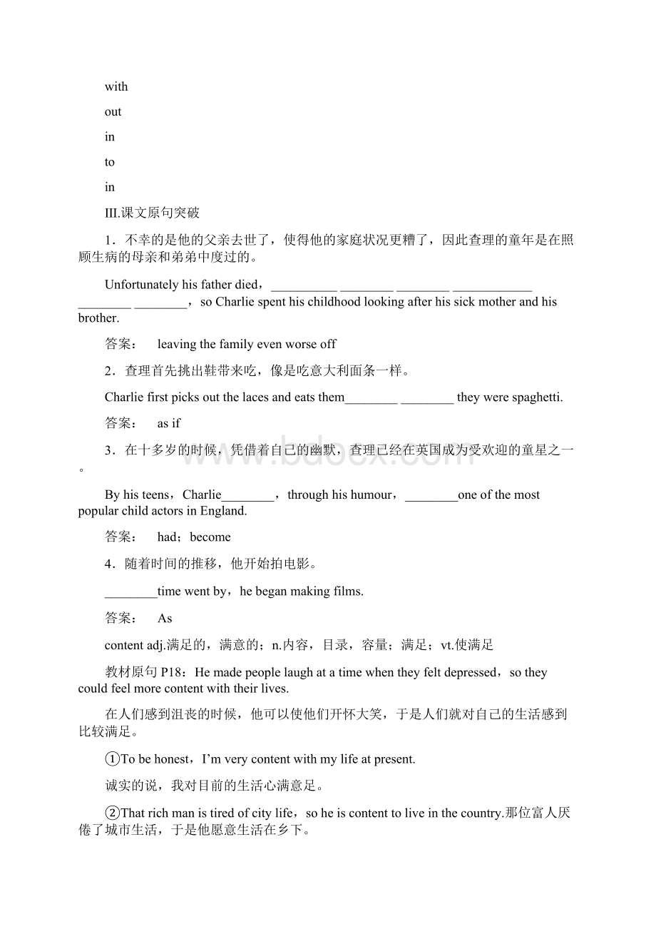 人教版高中英语导学案教案必修4 Unit 3 A taste of English humour.docx_第3页