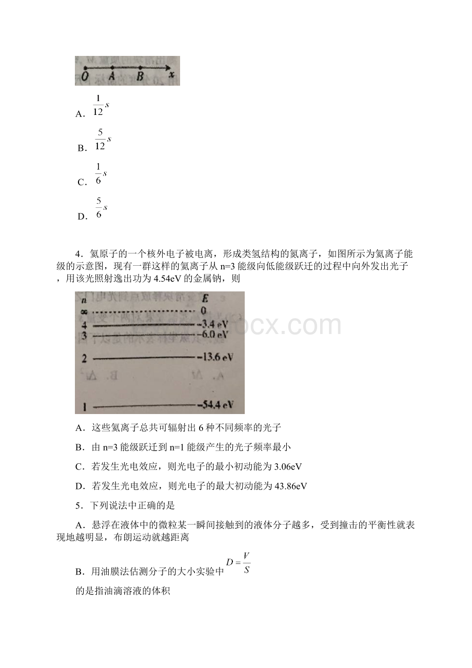 学年高二物理下学期期末考试试题.docx_第2页