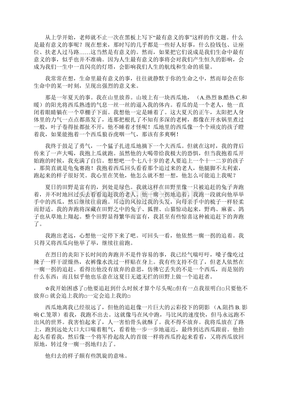 小学毕业班语文阅读训练及答案.docx_第3页