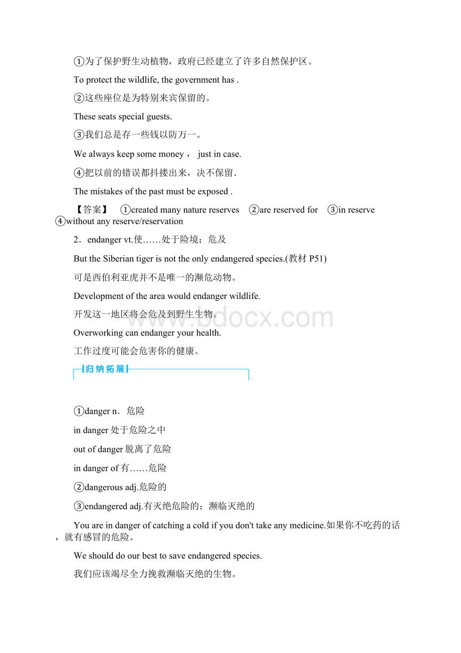 外研版高中英语必修5 超实用M6 Reading and Vocabulary要点详解Word格式.docx_第2页