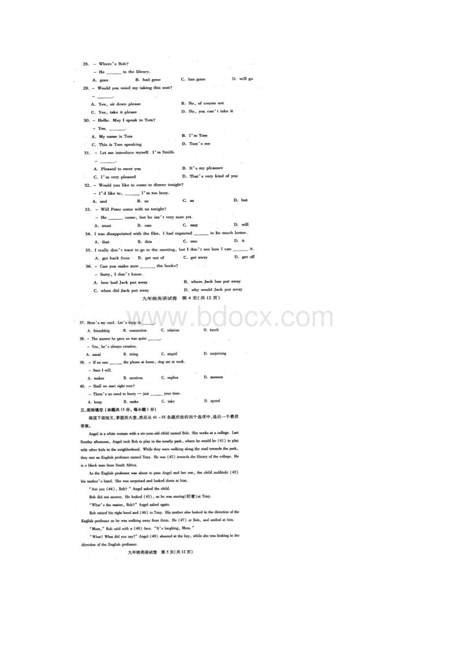 武汉市初三四月调考英语试题及答案Word文件下载.docx_第2页