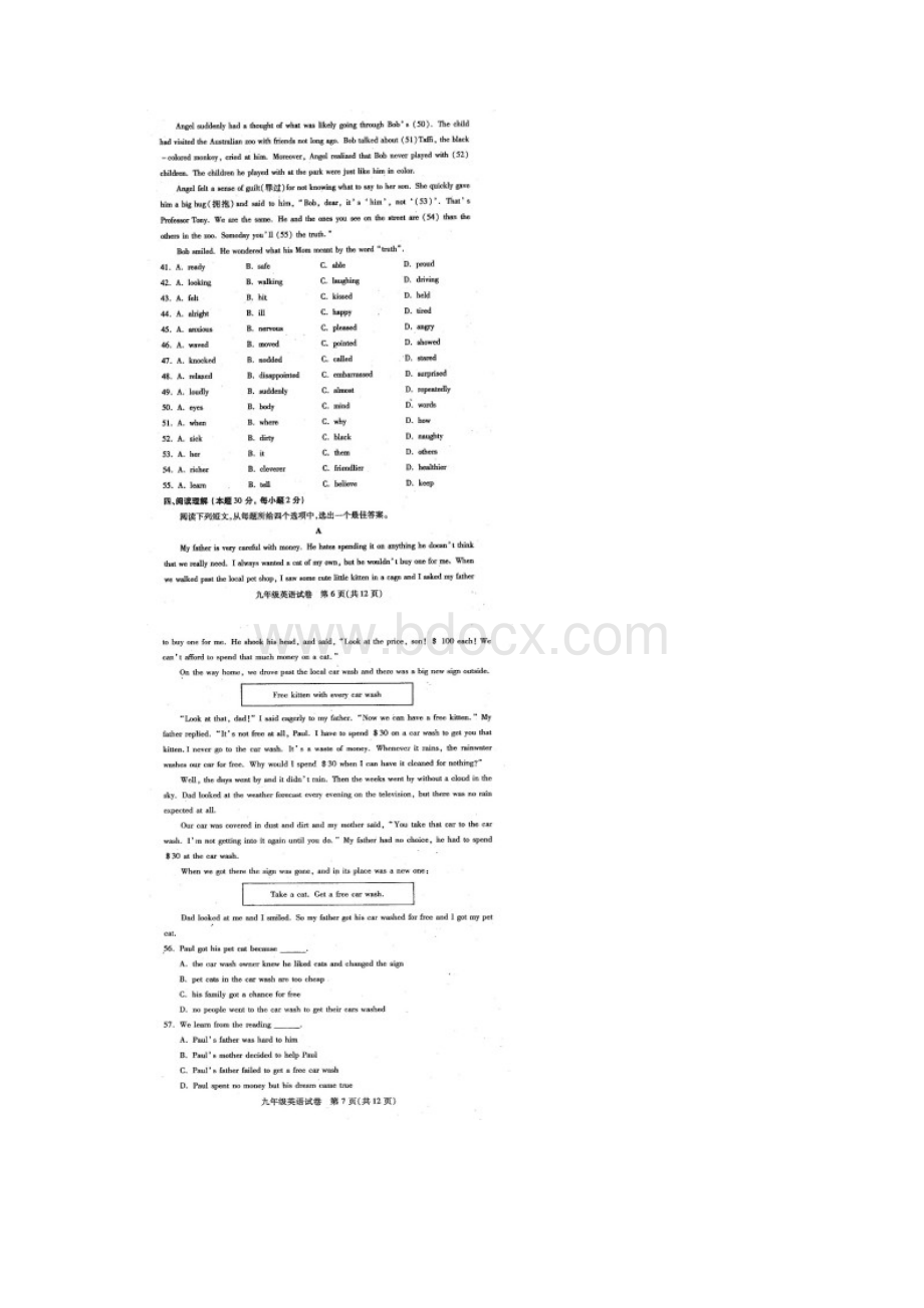 武汉市初三四月调考英语试题及答案.docx_第3页