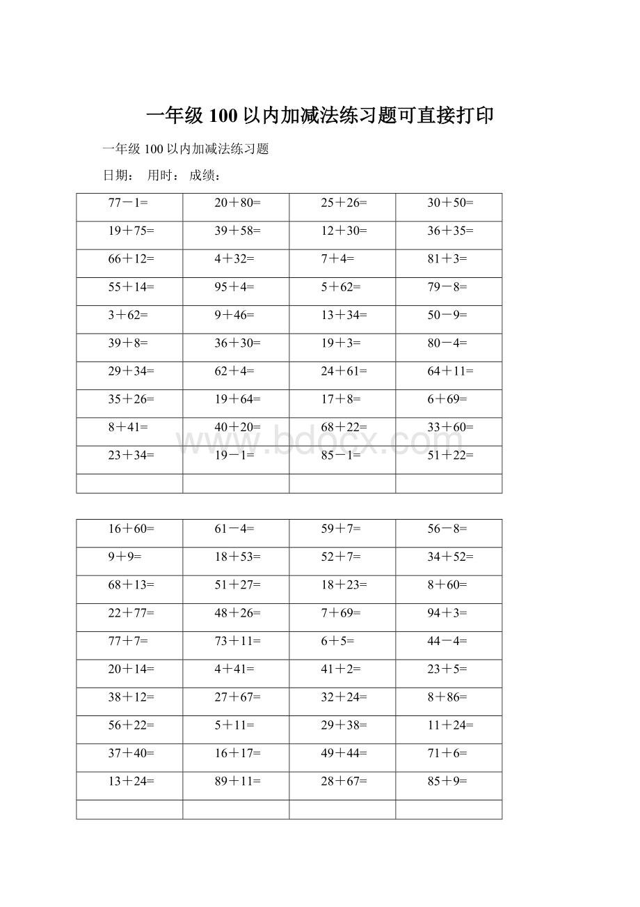 一年级100以内加减法练习题可直接打印Word格式文档下载.docx_第1页