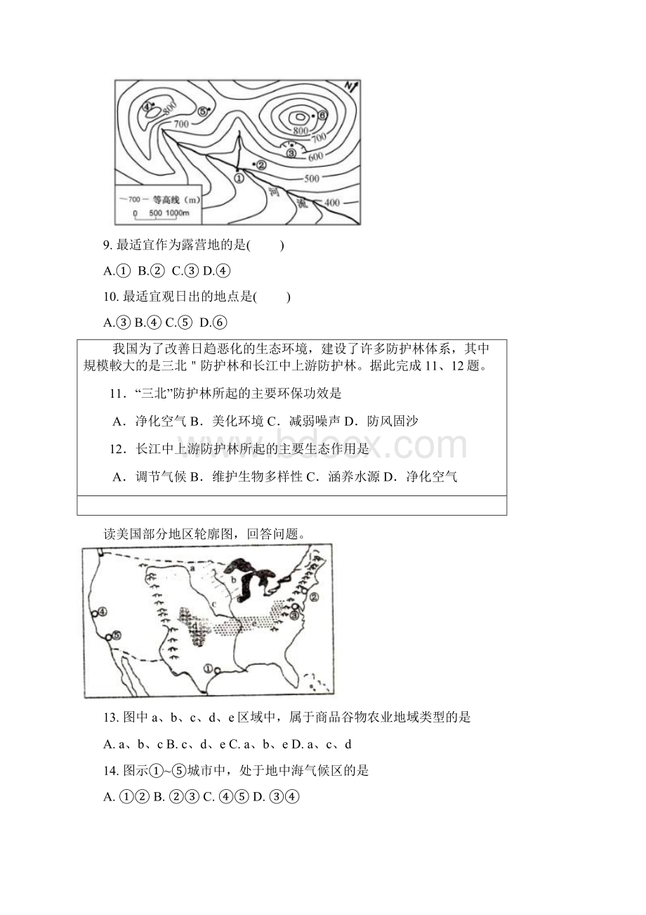 学年高二地理上学期第三次月考试题Word格式.docx_第3页