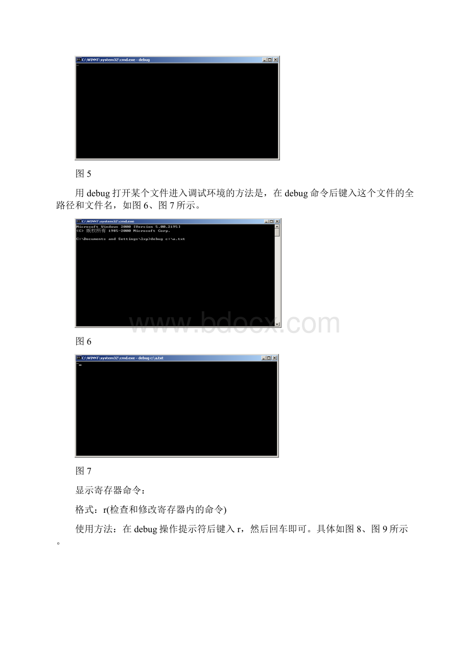 计算机病毒防护技术病毒检测及清除实验.docx_第3页