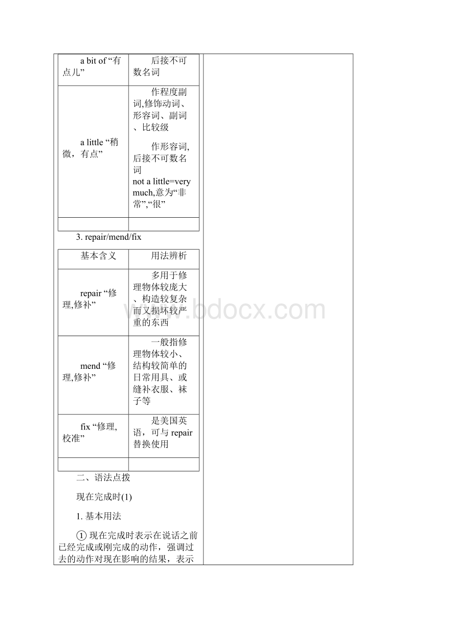 牛津英语8B一轮复习教案.docx_第3页