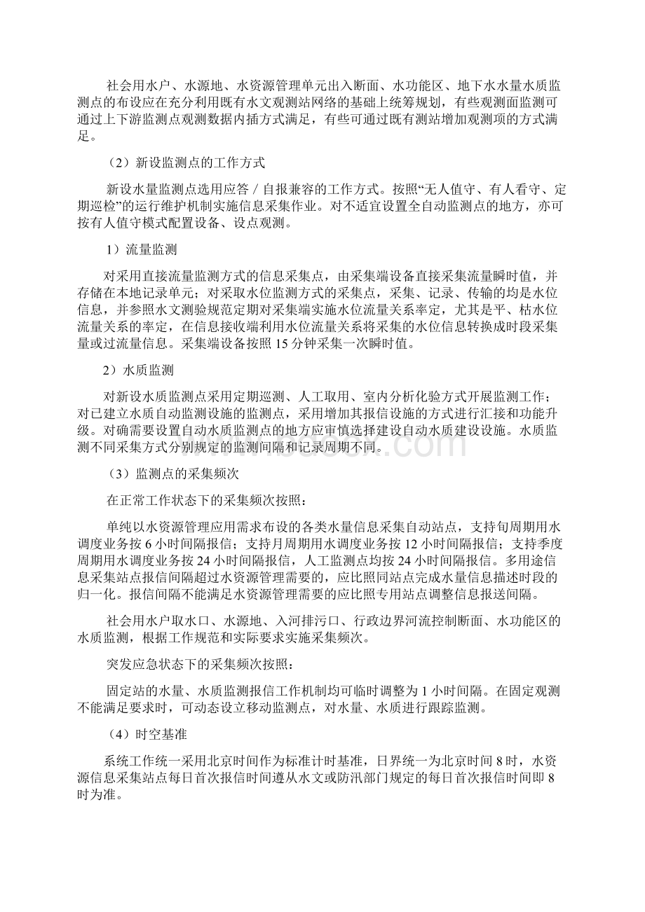 数据资源管理平台.docx_第2页