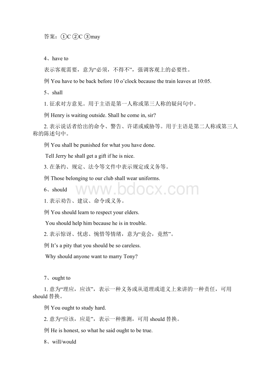 届中考英语语法专项讲解训练情态动词含答案.docx_第3页