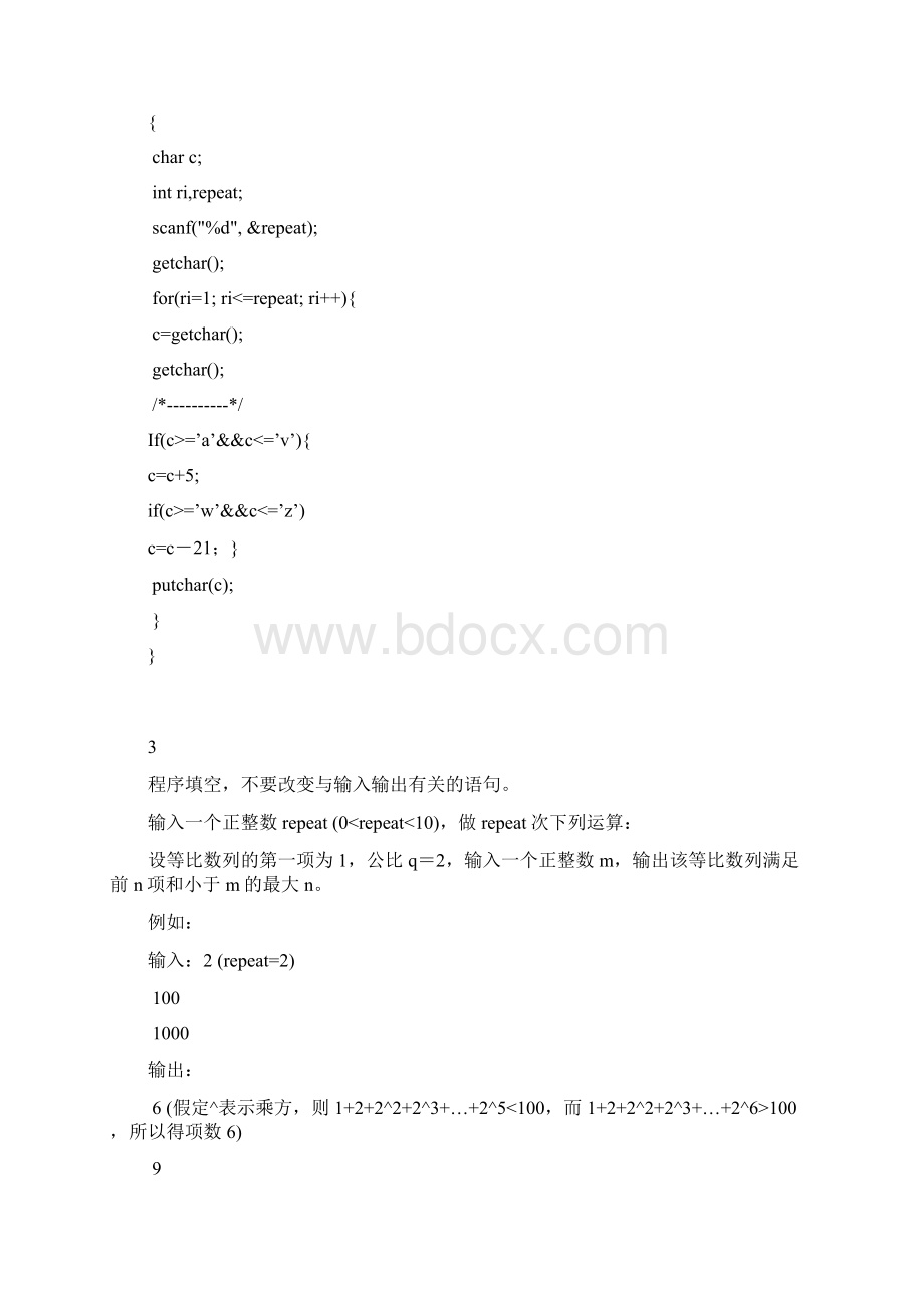 C程上机编程题Word下载.docx_第3页