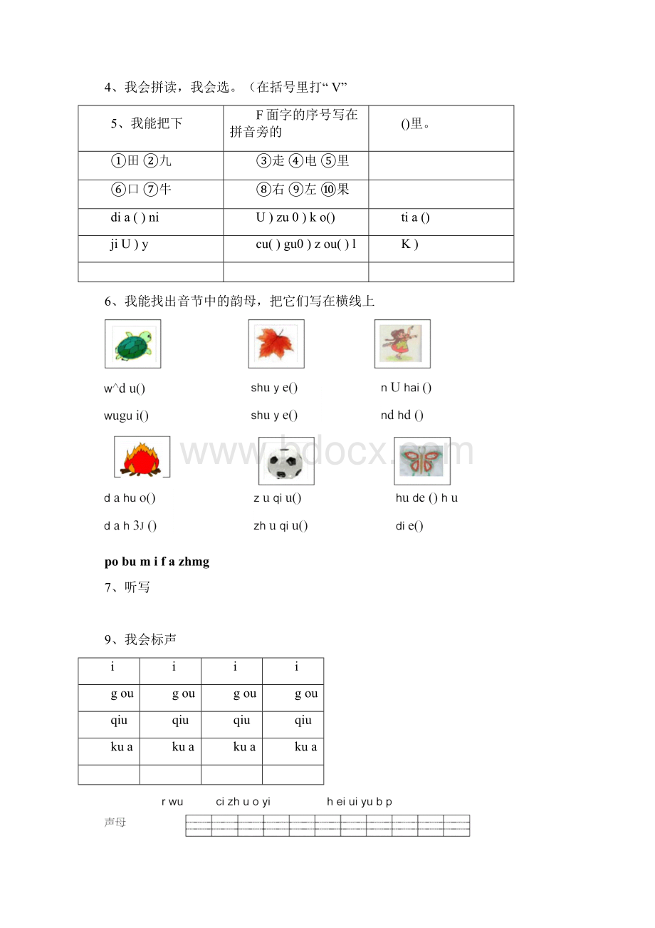 小学一年级汉语拼音知识练习题.docx_第2页