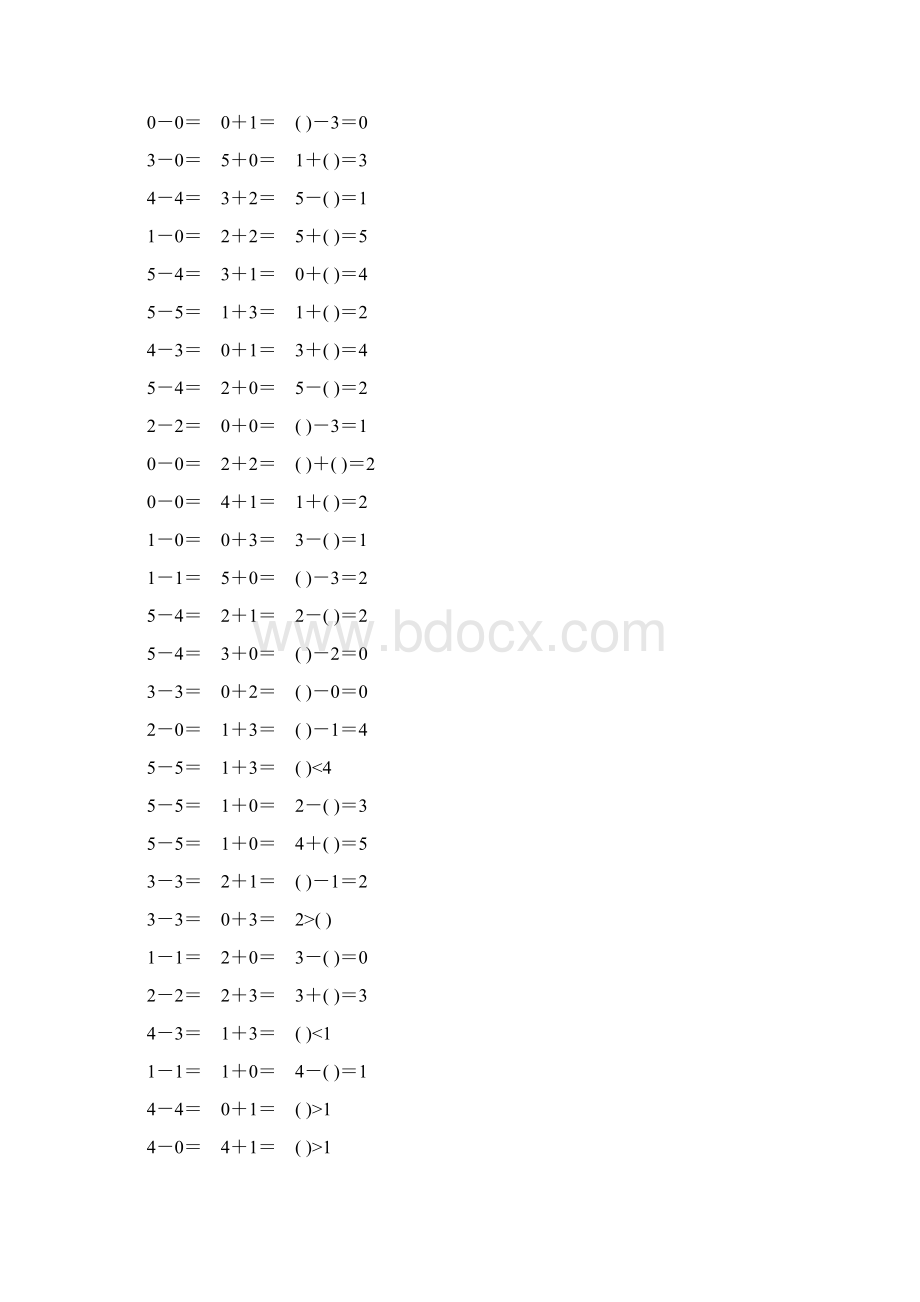 一年级数学上册5以内的加减法练习题66.docx_第3页