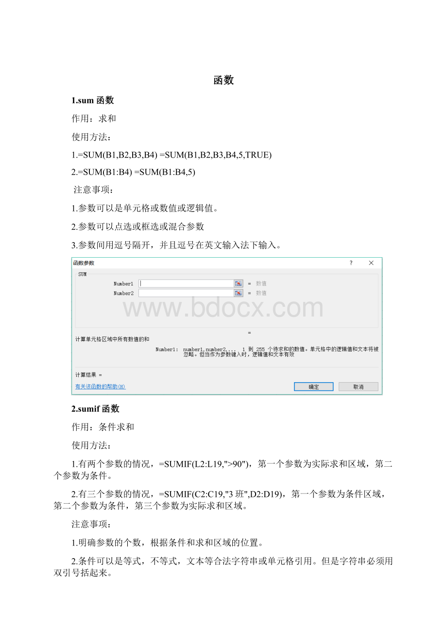 Excel常用函数及用法附图示Word格式文档下载.docx_第2页