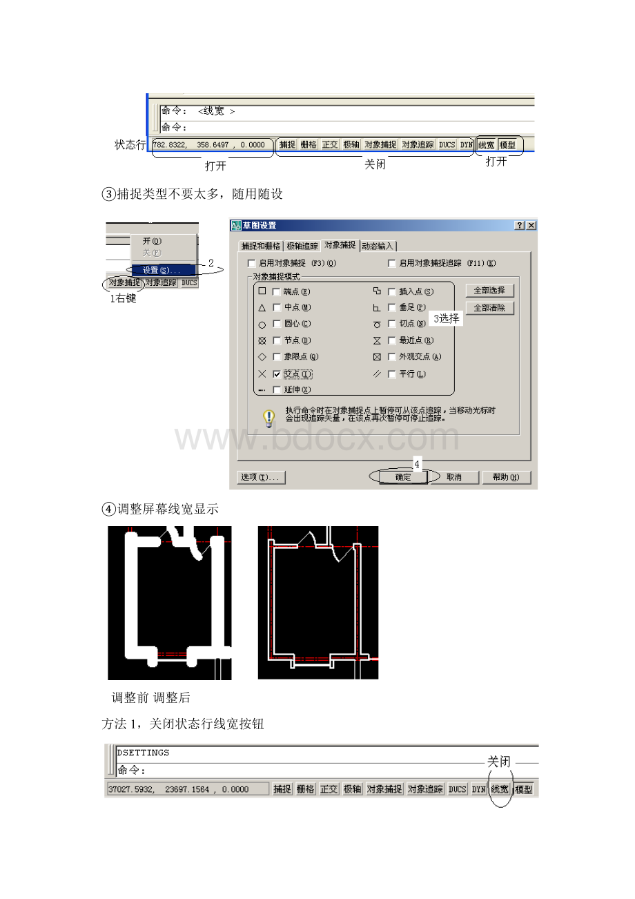 3标注提纲Word下载.docx_第2页