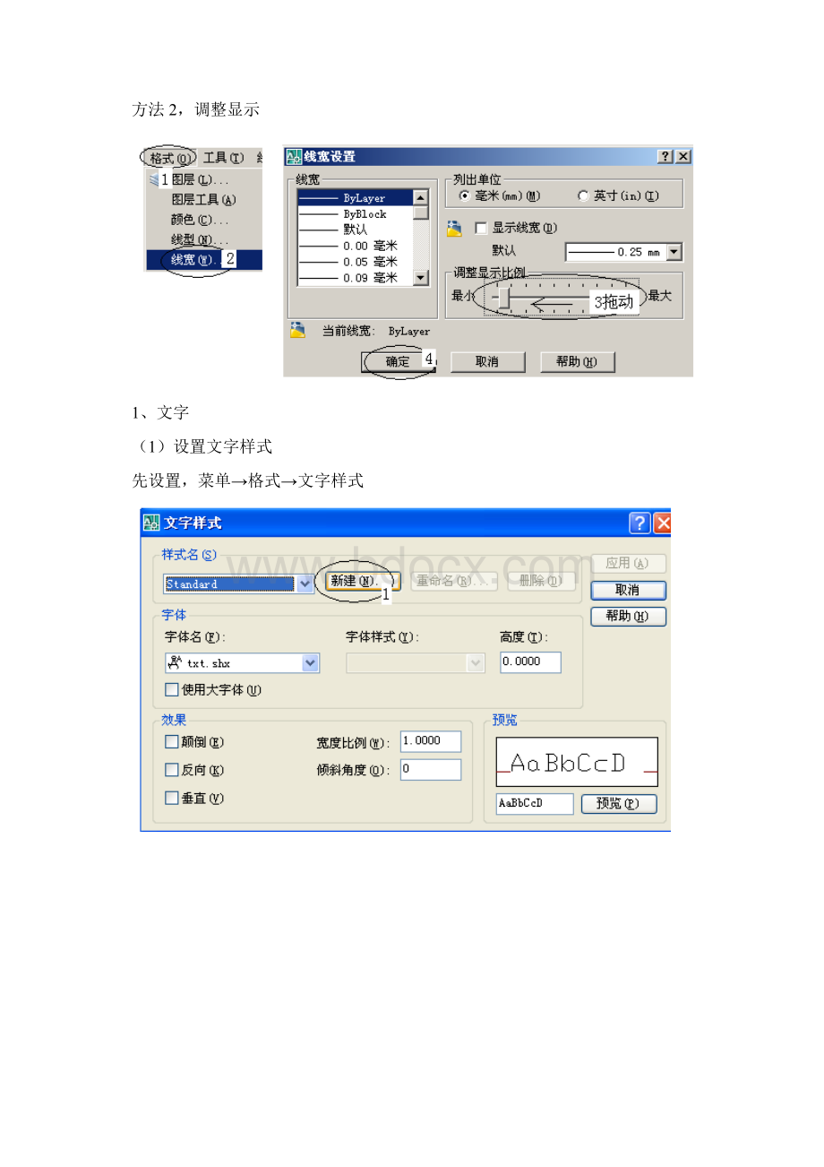 3标注提纲Word下载.docx_第3页