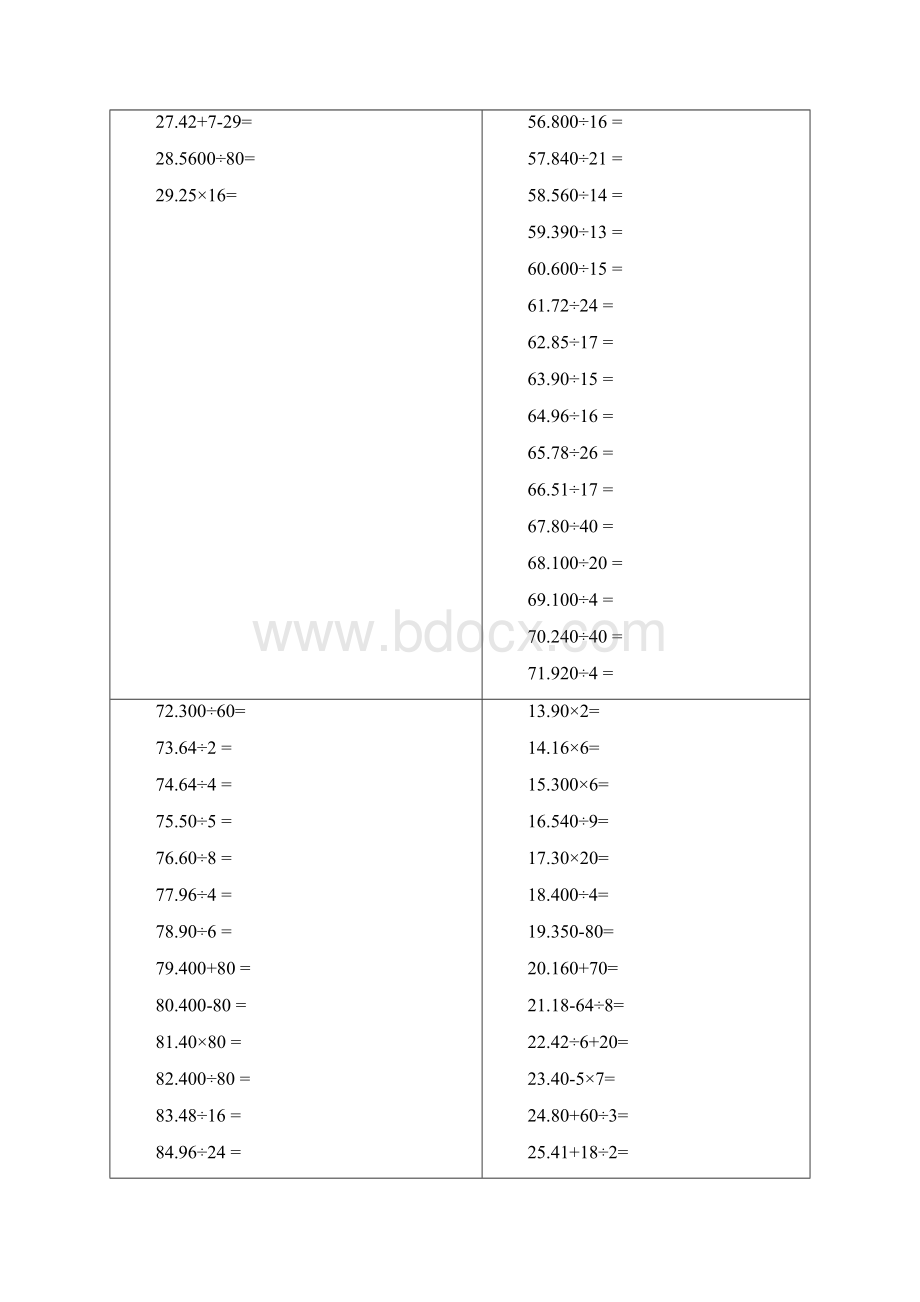 小学五年级数学口算千题.docx_第2页