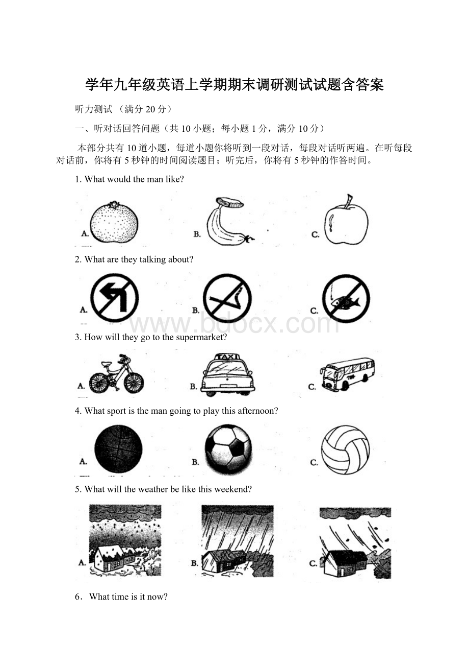 学年九年级英语上学期期末调研测试试题含答案.docx_第1页