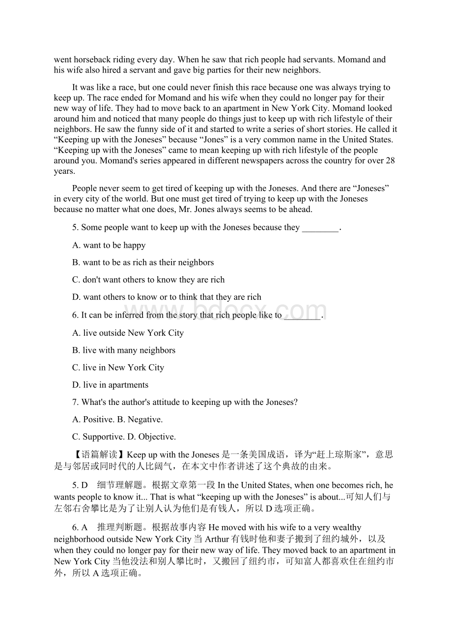 河北省普通高中仿真模拟卷三英语试题word版Word文档格式.docx_第3页