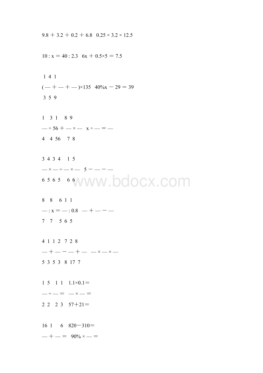 小学六年级数学毕业考试计算题专项复习 54Word格式.docx_第2页