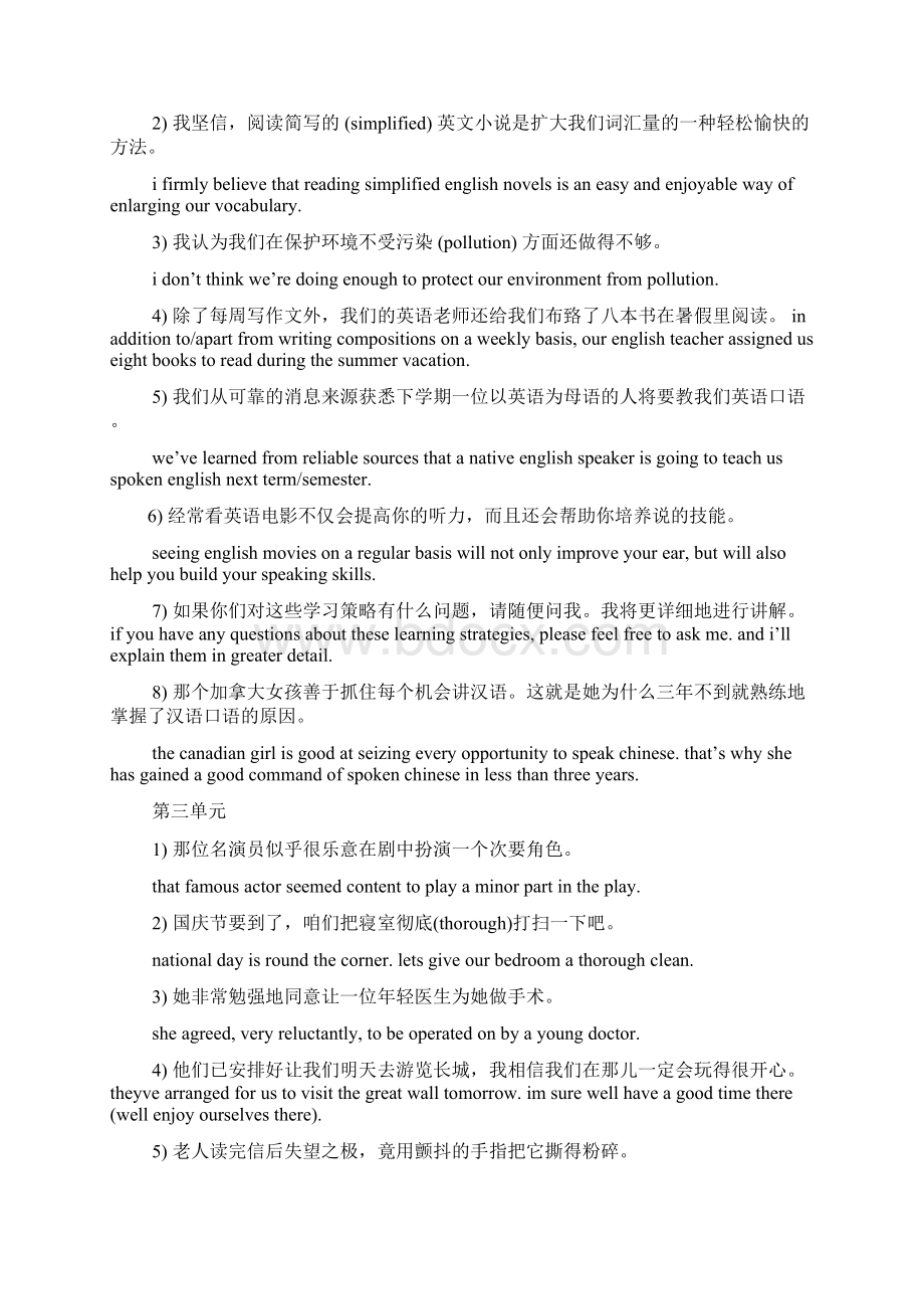 英语精读第一册答案.docx_第2页