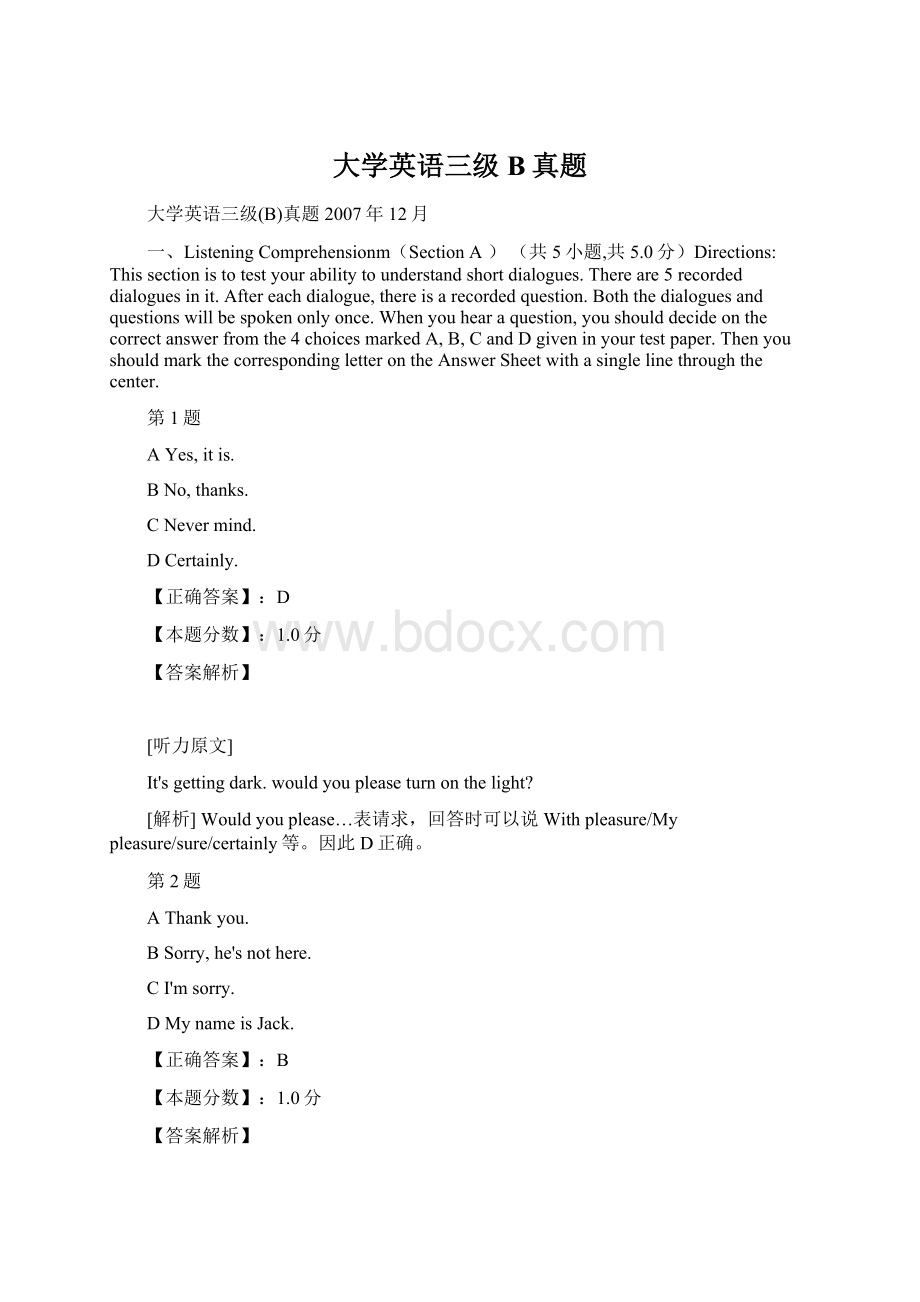 大学英语三级B真题.docx_第1页