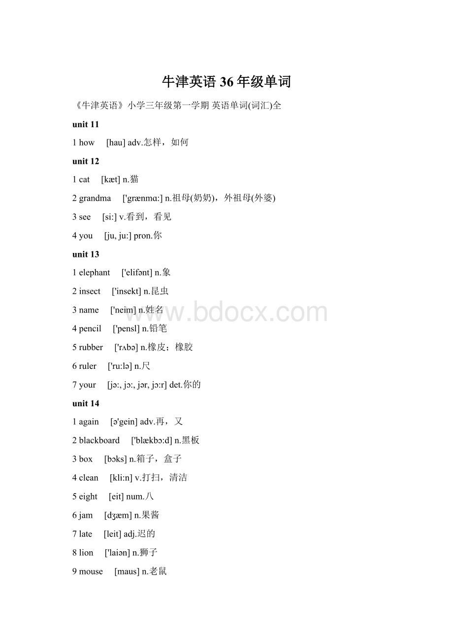 牛津英语36年级单词Word格式.docx_第1页