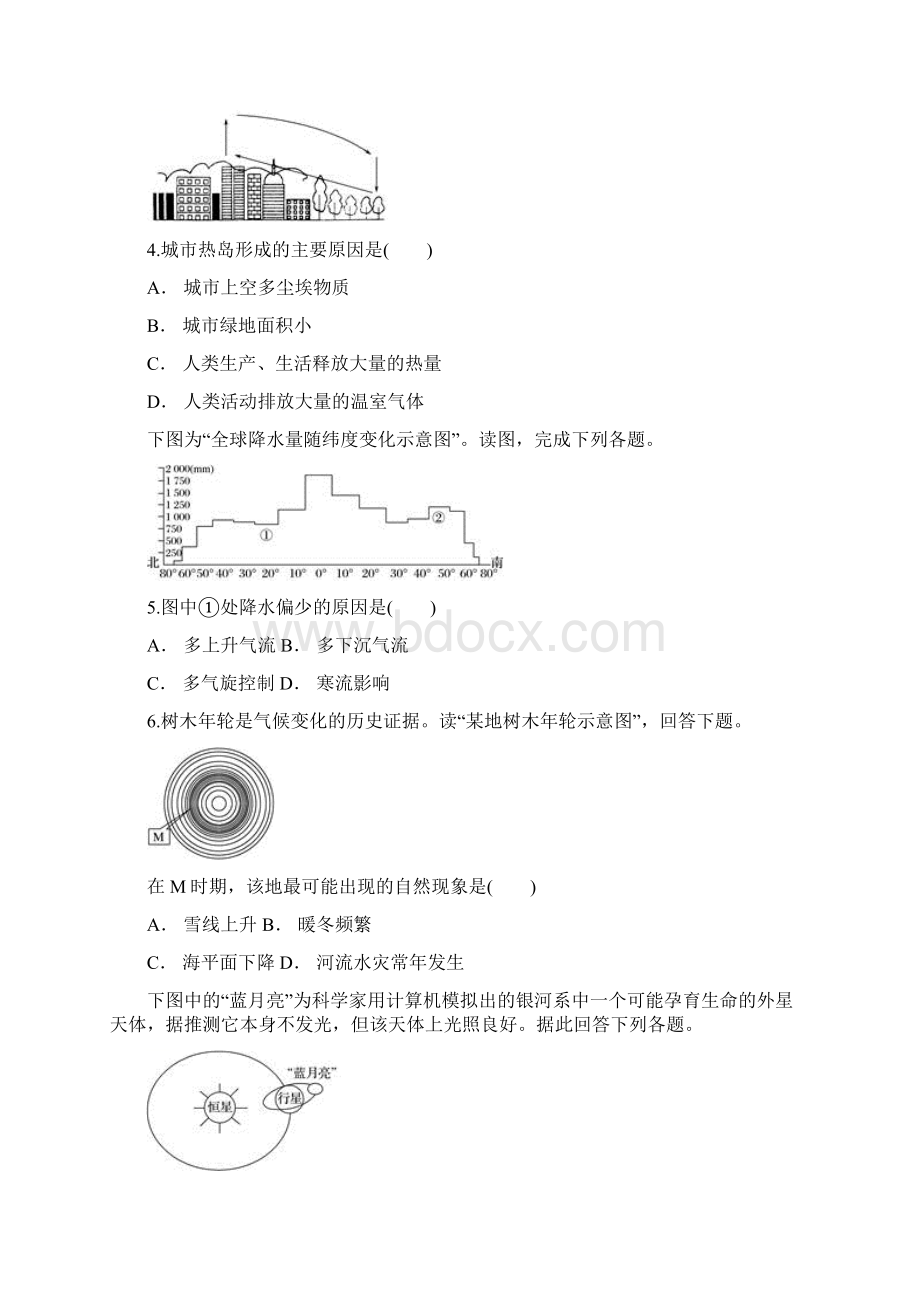 云南省红河州石屏县第一中学学年高一上学期月考地理试题精校Word版含答案Word文档格式.docx_第3页