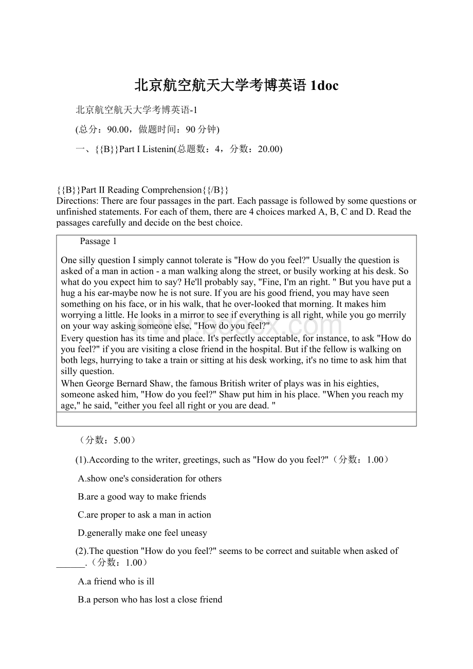北京航空航天大学考博英语1doc.docx_第1页