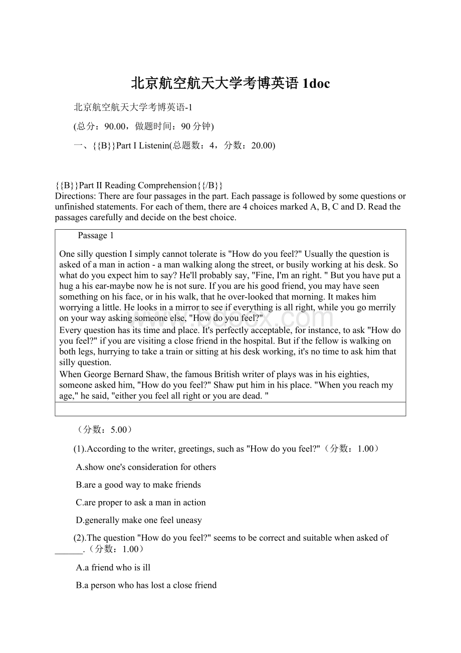 北京航空航天大学考博英语1docWord下载.docx