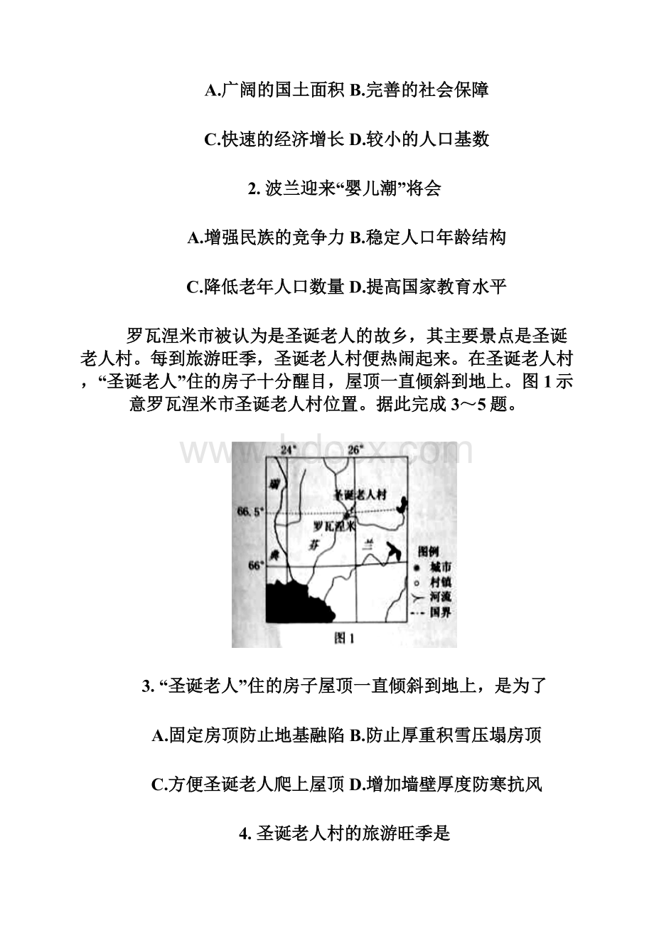 精选河北省石家庄市高三毕业班第二次模拟考试文综地理试题 Word版含答案地理知识点总结Word下载.docx_第3页