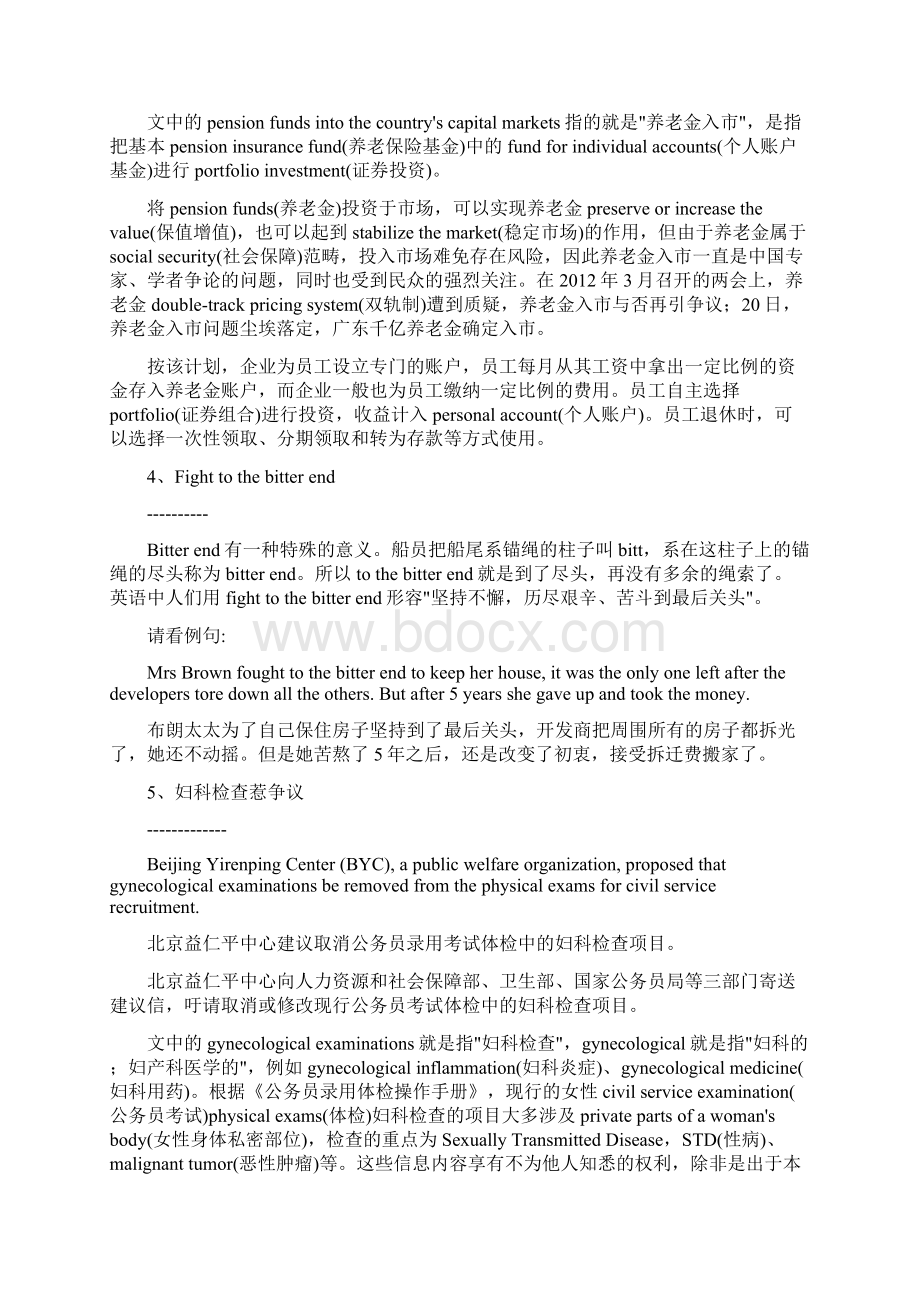 英文新词.docx_第2页