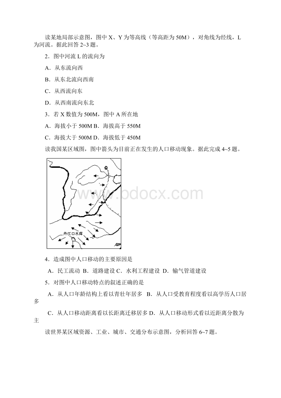 山东省烟台市届高三二模文综文档格式.docx_第2页