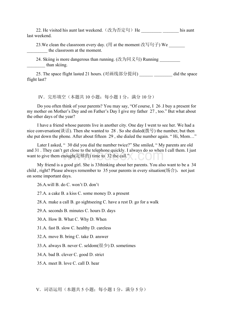 大连6中初一下学期英语期末试题.docx_第3页