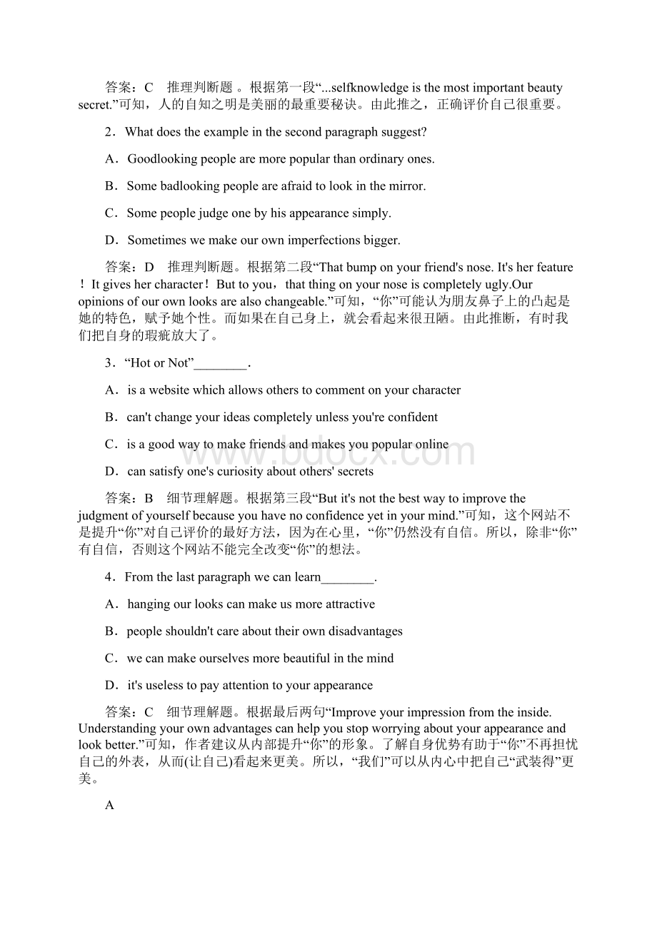 高中教育最新高考英语二轮复习 阅读理解专练5.docx_第2页